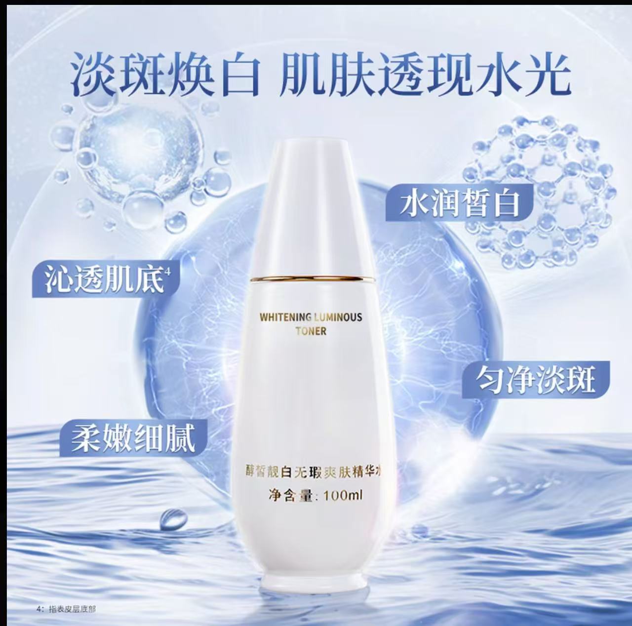 AAAA【6瓶套装】DINESSR/黛莱皙肌源赋活美白祛斑保湿乳护肤品套装