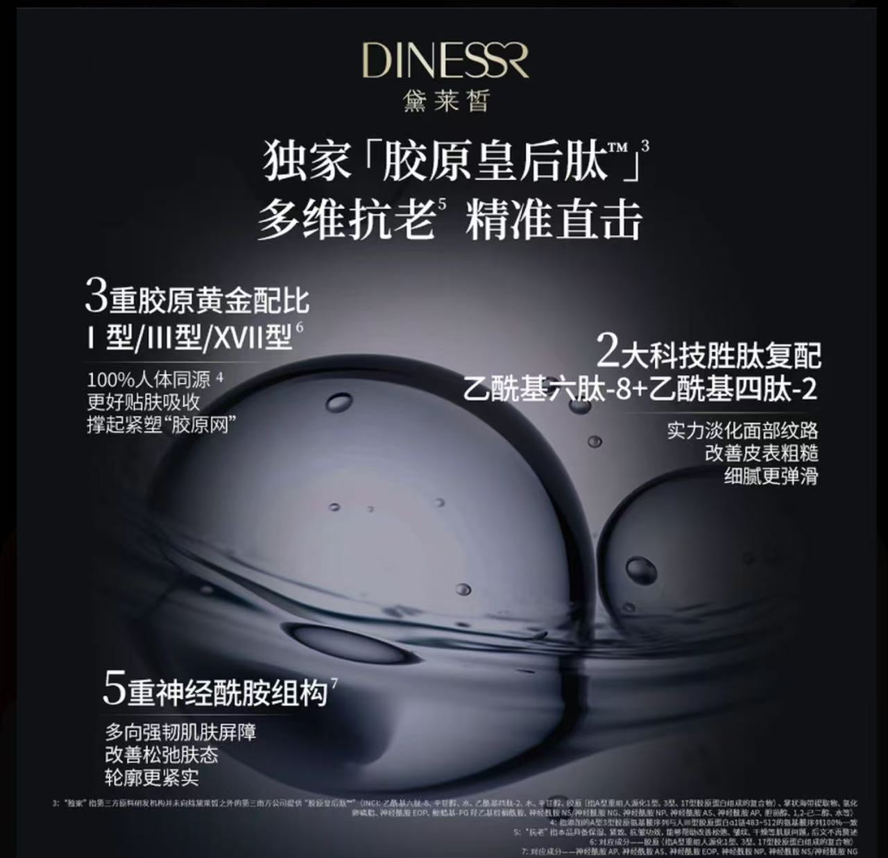 AAAA  黛莱皙木兰多肽紧致精华面霜护肤5件套装