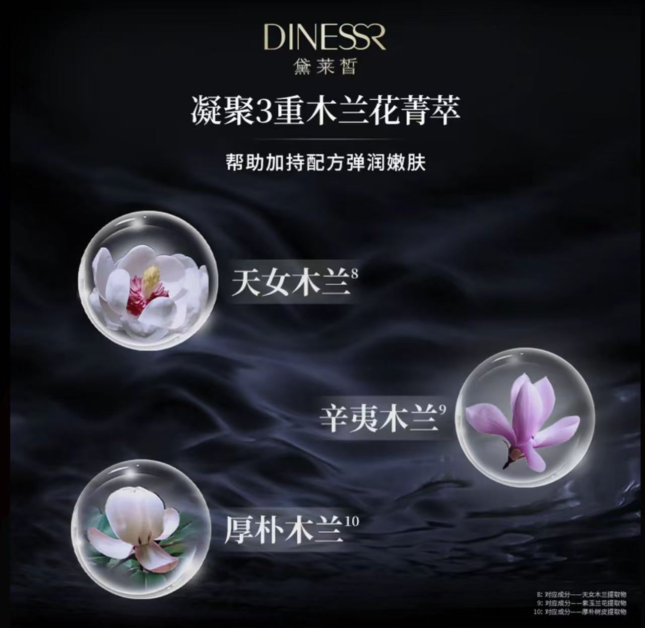 AAAA  黛莱皙木兰多肽紧致精华面霜护肤5件套装