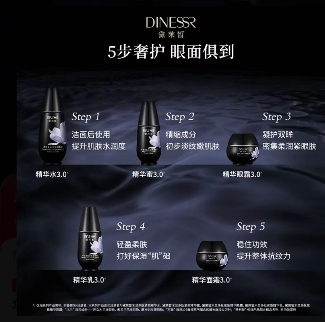 AAAA  黛莱皙木兰多肽紧致精华面霜护肤5件套装