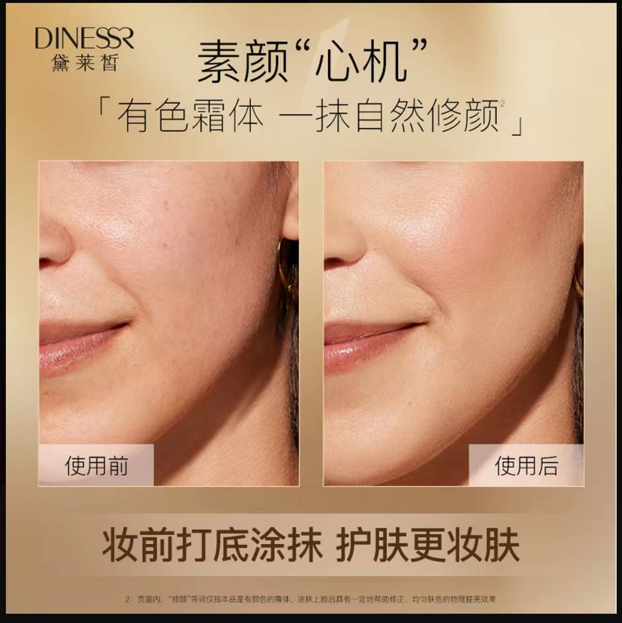 AAAA  黛莱皙紧致抗皱贵妇美颜霜淡纹提亮素颜霜3瓶装