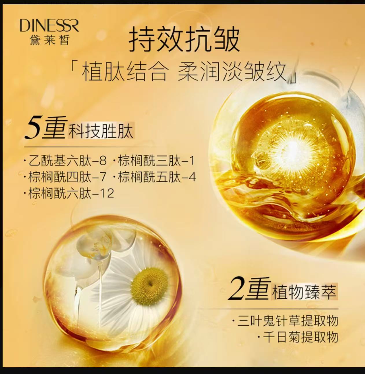 AAAA  黛莱皙紧致抗皱贵妇美颜霜淡纹提亮素颜霜3瓶装