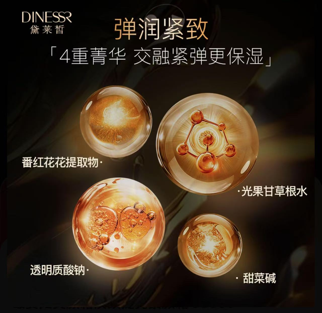 AAAA  黛莱皙紧致抗皱贵妇美颜霜淡纹提亮素颜霜3瓶装