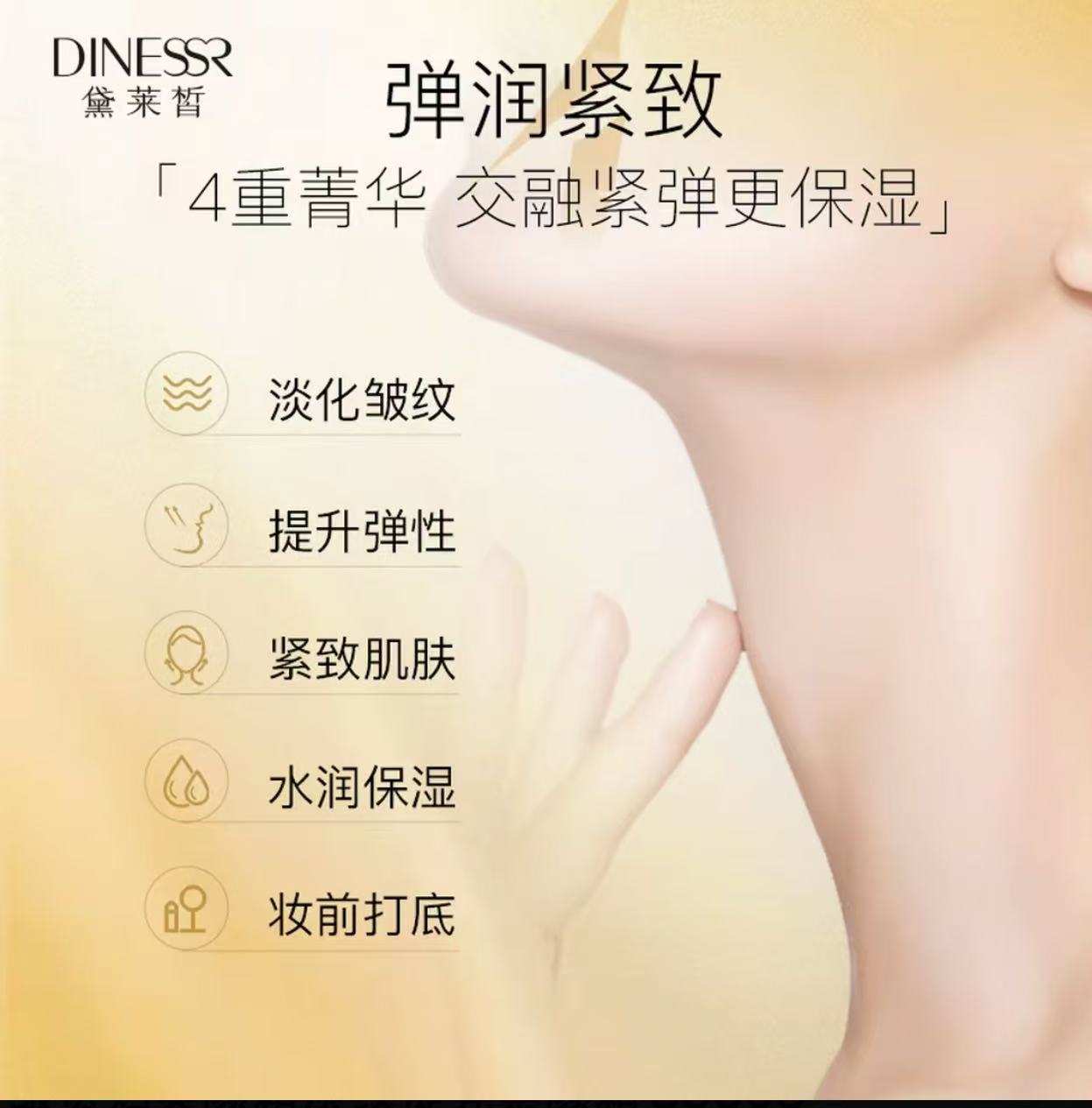 AAAA  黛莱皙紧致抗皱贵妇美颜霜淡纹提亮素颜霜3瓶装