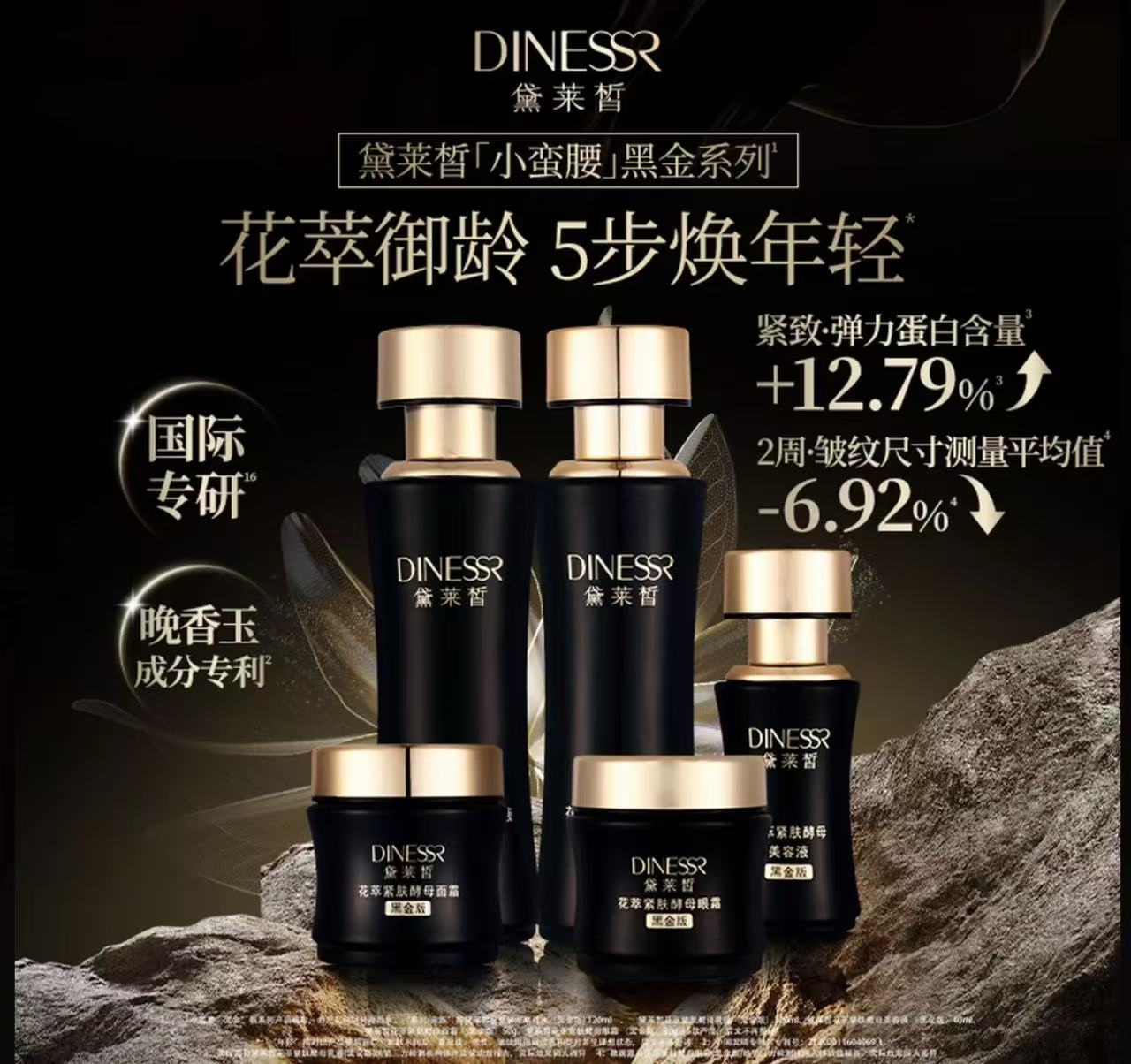 AA  黛莱皙花萃紧肤酵母水乳霜黑金护肤品套装