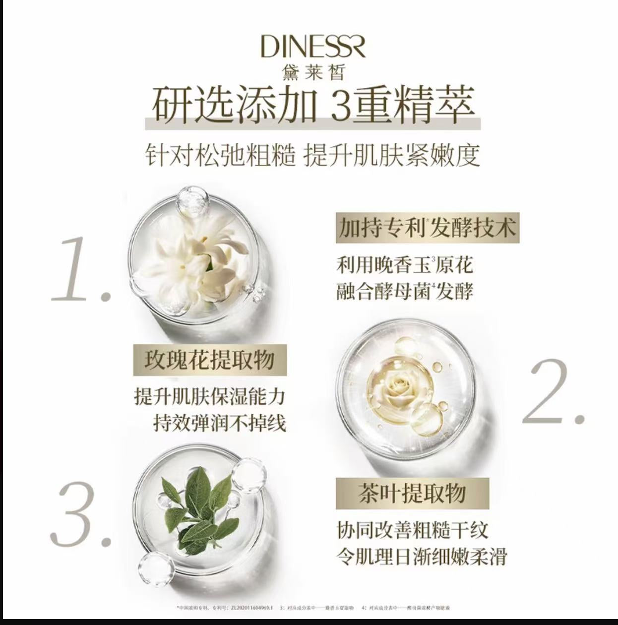 AA  黛莱皙花萃紧肤酵母水乳霜黑金护肤品套装