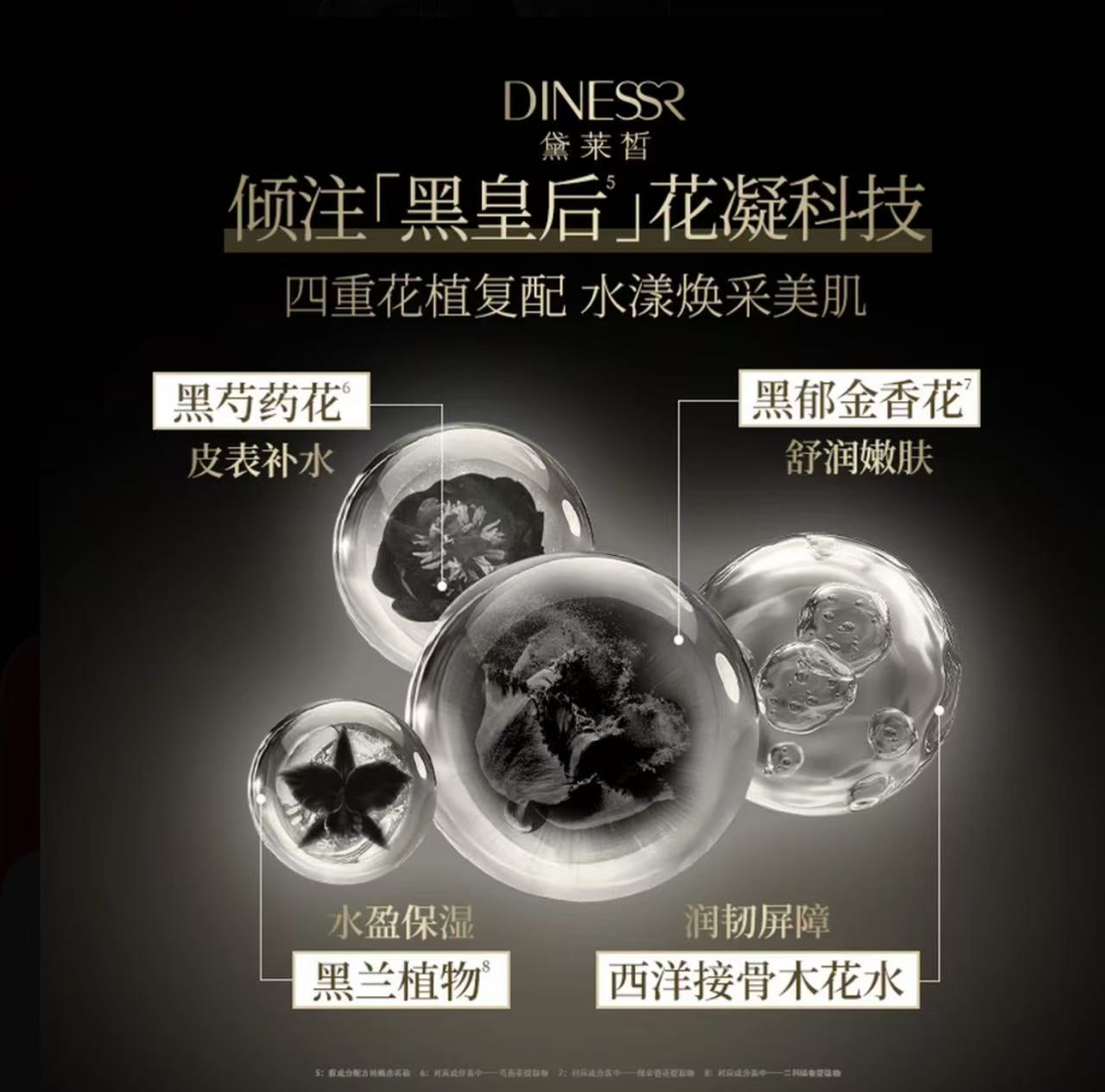 AA  黛莱皙花萃紧肤酵母水乳霜黑金护肤品套装