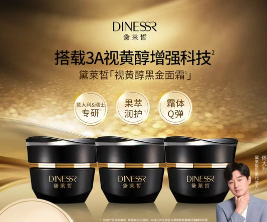 AAAA  黛莱皙视黄醇抗皱精华乳霜黑金护肤面霜