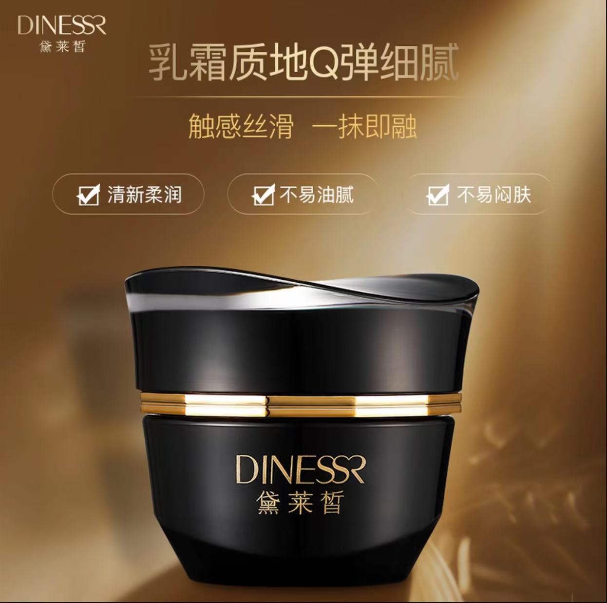 AAAA  黛莱皙视黄醇抗皱精华乳霜黑金护肤面霜