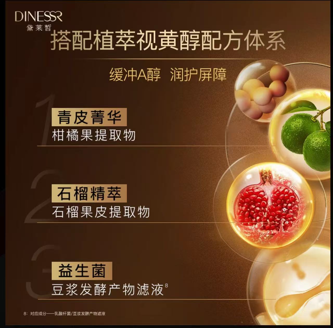 AAAA  黛莱皙视黄醇抗皱精华乳霜黑金护肤面霜