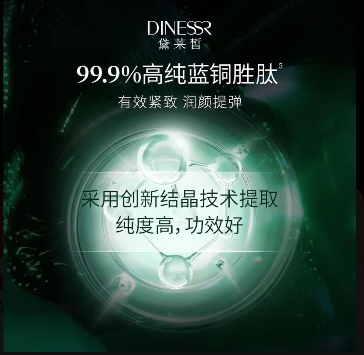 AAAA  黛莱皙臻颜抗初老精华液紧致淡纹弹嫩保湿小绿瓶