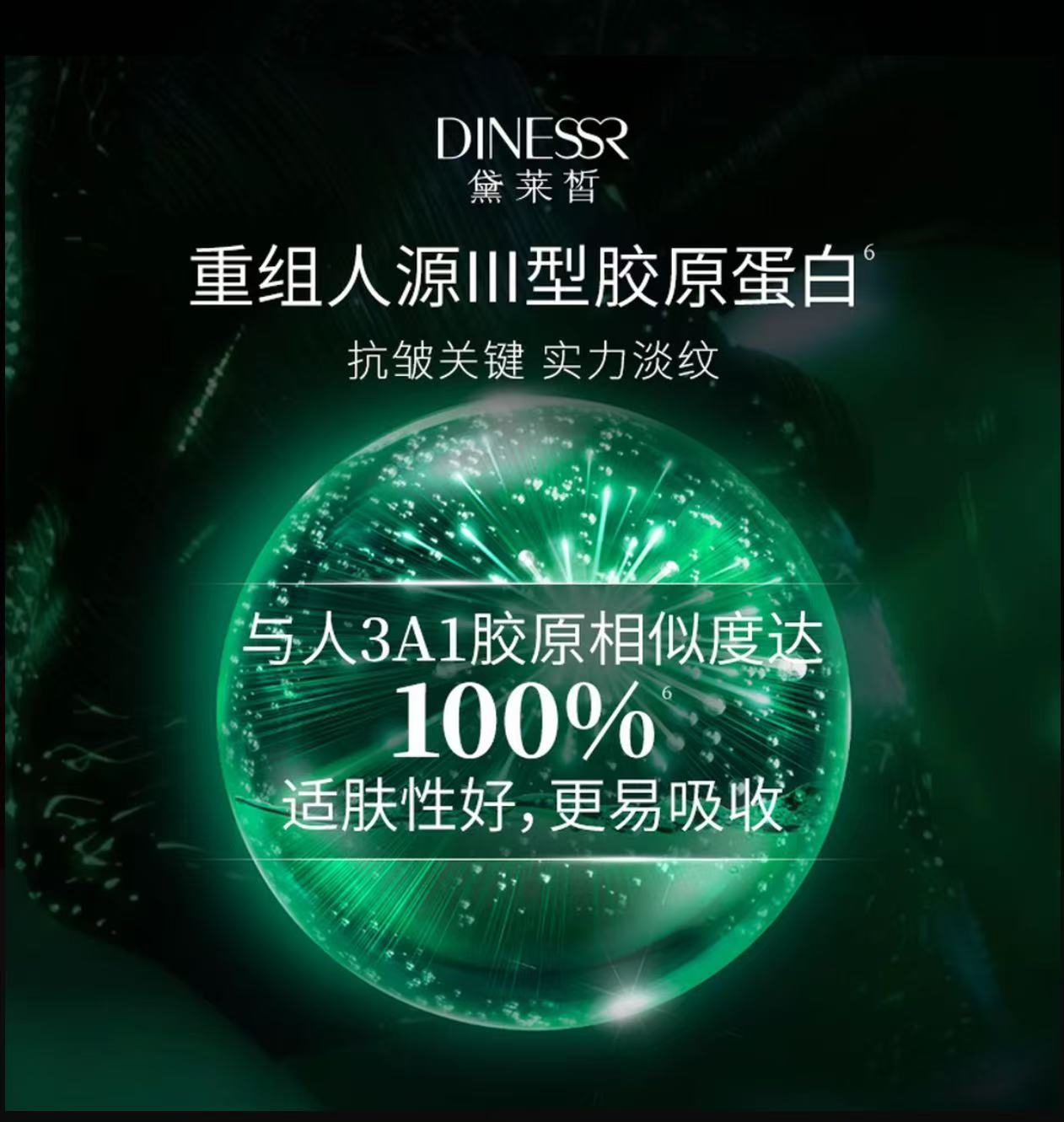 AAAA  黛莱皙臻颜抗初老精华液紧致淡纹弹嫩保湿小绿瓶