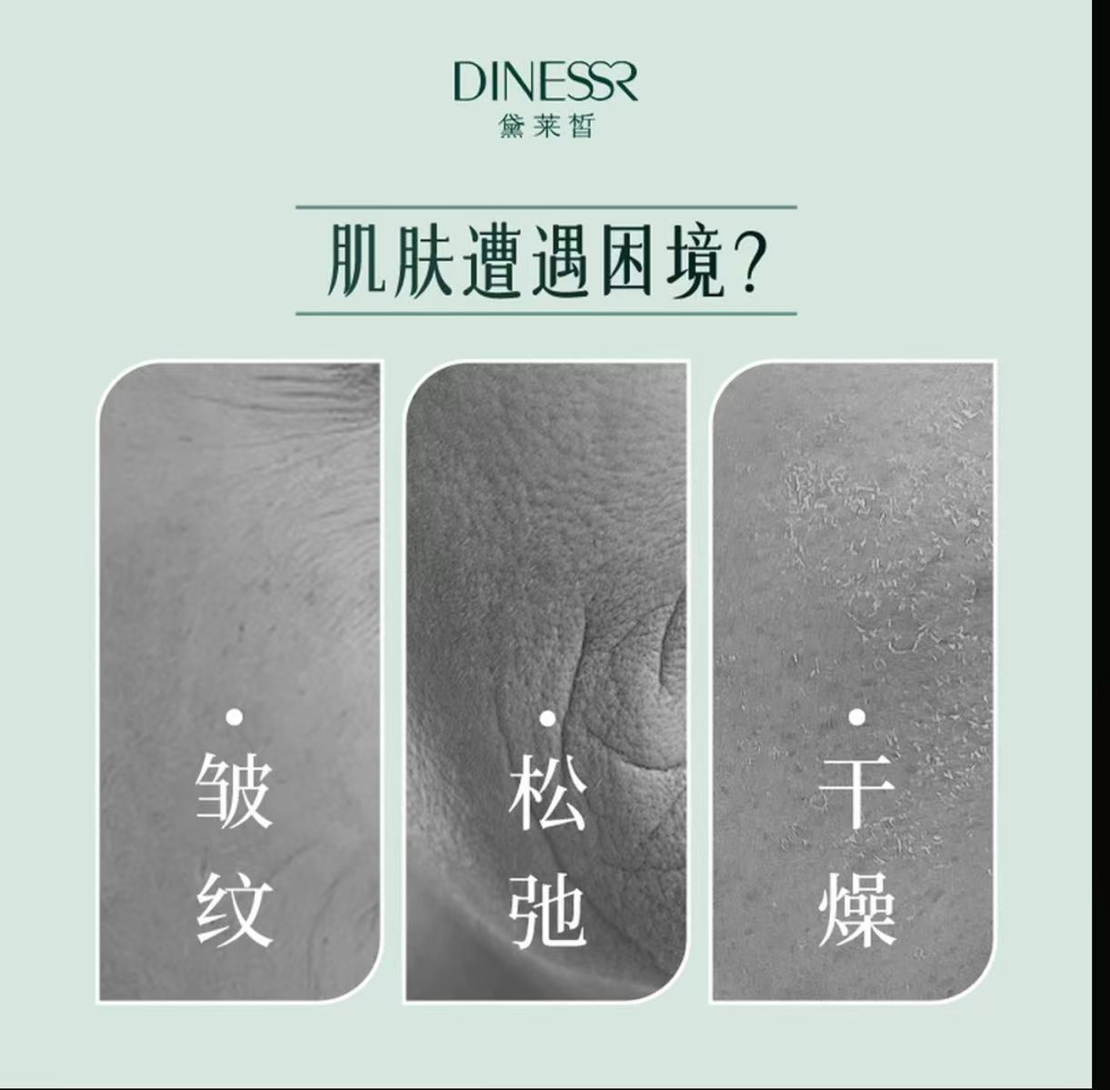 AAAA  黛莱皙贵妇胶原紧致精华乳保湿淡皱抗初老2瓶装