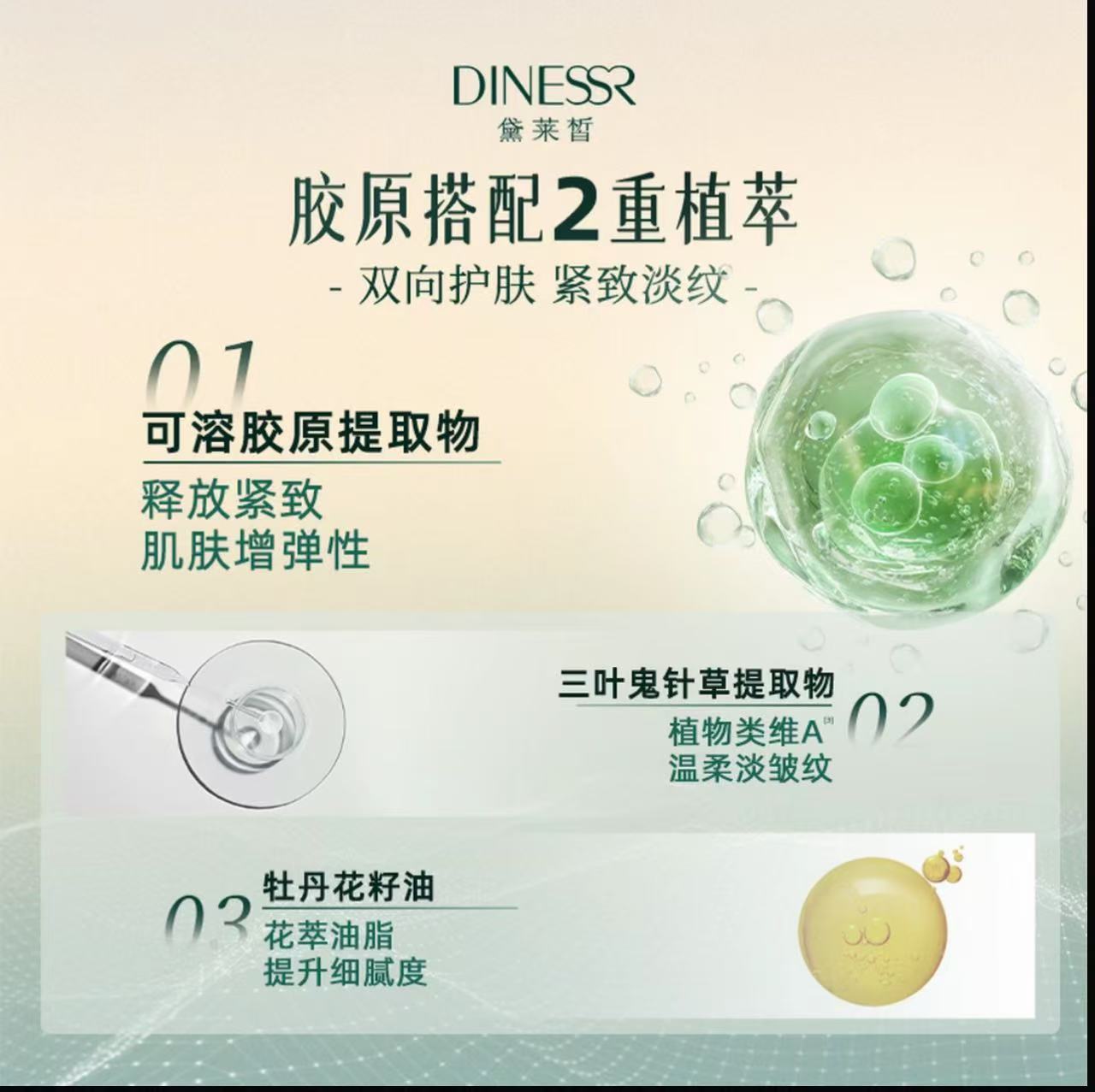 AAAA  黛莱皙贵妇胶原紧致精华乳保湿淡皱抗初老2瓶装