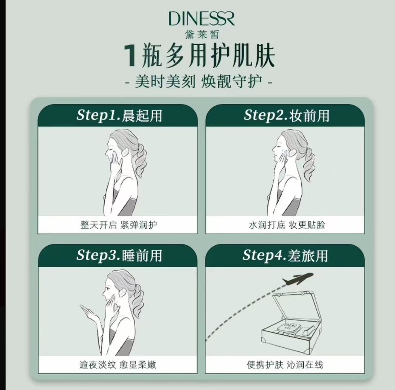 AAAA  黛莱皙贵妇胶原紧致精华乳保湿淡皱抗初老2瓶装