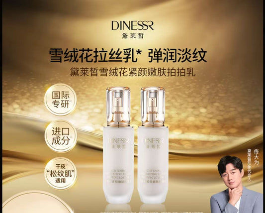 AAAA  黛莱皙雪绒花紧颜拍拍乳保湿嫩肤紧致干皮