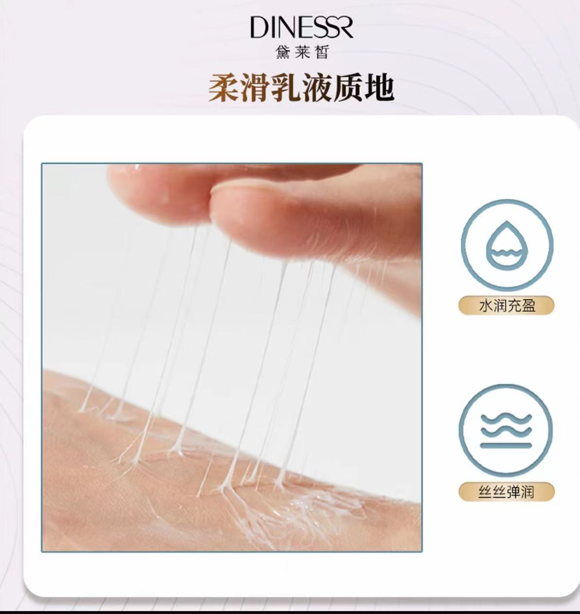 AAAA  黛莱皙雪绒花紧颜拍拍乳保湿嫩肤紧致干皮