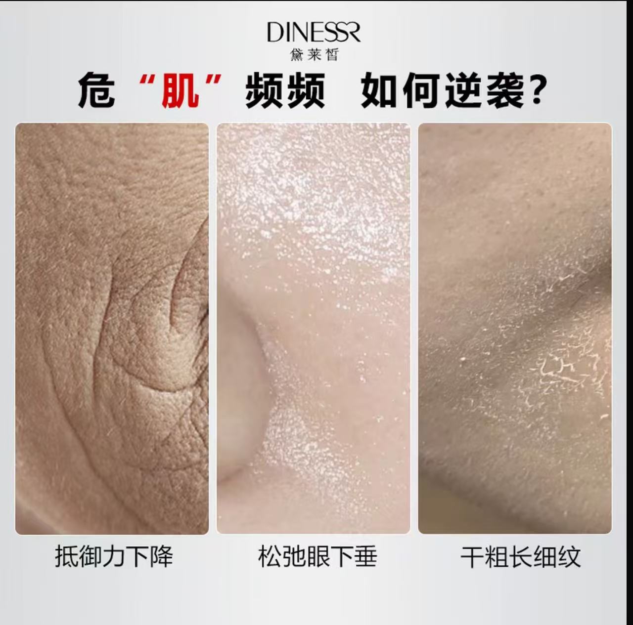 AAAA【高效淡纹】黛莱皙羊胎素抗皱眼精华蜜精华液紧致