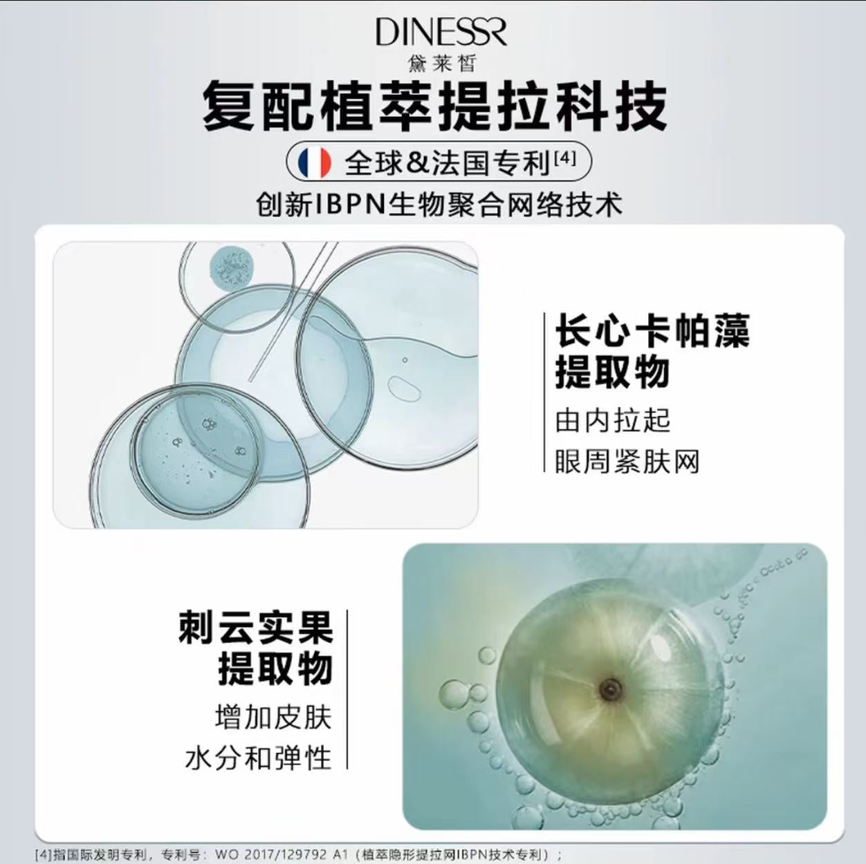 AAAA【高效淡纹】黛莱皙羊胎素抗皱眼精华蜜精华液紧致