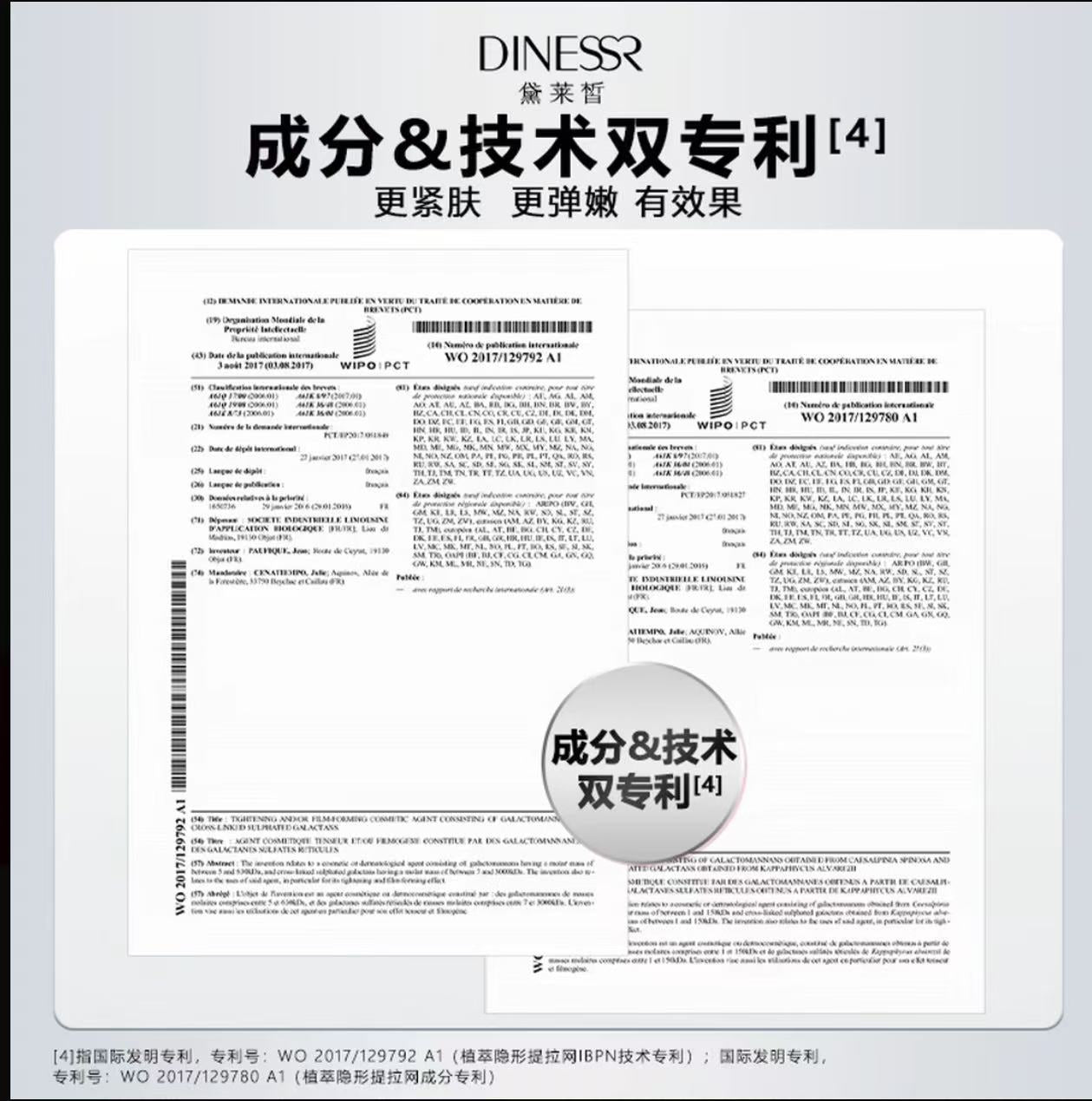 AAAA【高效淡纹】黛莱皙羊胎素抗皱眼精华蜜精华液紧致