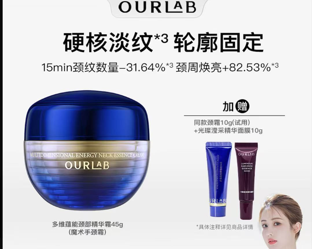 AAAA【韦雪推荐】多维蕴能颈部精华霜 紧致抗皱修护保湿滋养颈霜