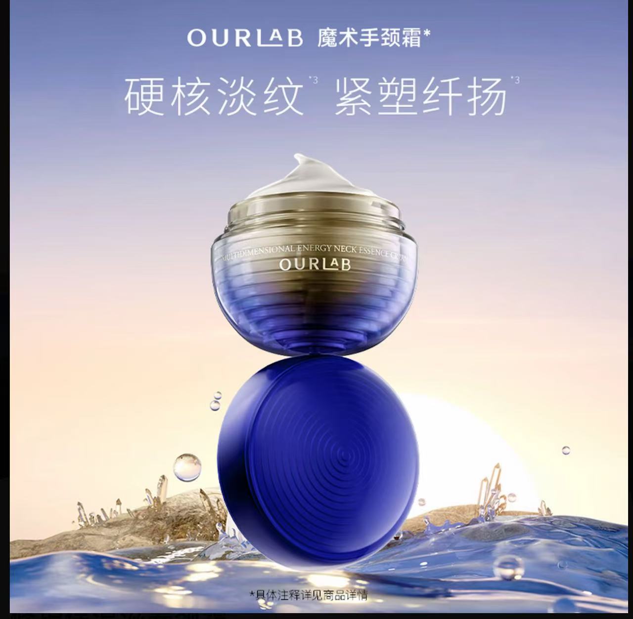 AAAA【韦雪推荐】多维蕴能颈部精华霜 紧致抗皱修护保湿滋养颈霜