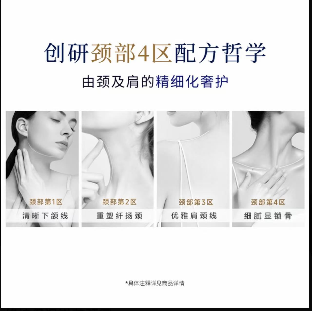 AAAA【韦雪推荐】多维蕴能颈部精华霜 紧致抗皱修护保湿滋养颈霜