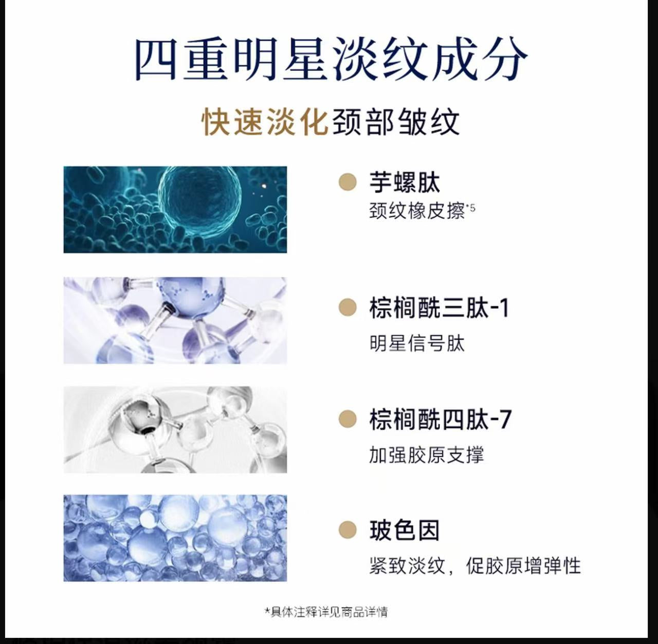 AAAA【韦雪推荐】多维蕴能颈部精华霜 紧致抗皱修护保湿滋养颈霜