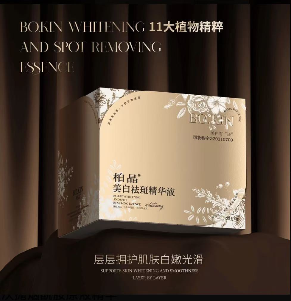 AA【一支梅推荐专攻顽固色斑暗黄】柏晶美白淡斑次抛原液精华