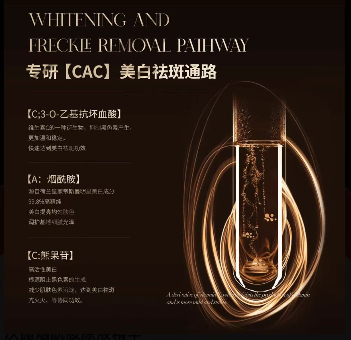 AA【一支梅推荐专攻顽固色斑暗黄】柏晶美白淡斑次抛原液精华