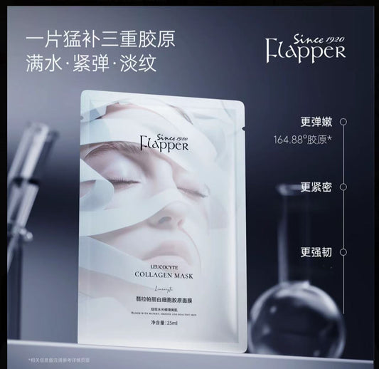 AAA【一枝梅同款】Flapper翡拉帕丽一枝梅白细胞胶原面膜补水保湿紧致