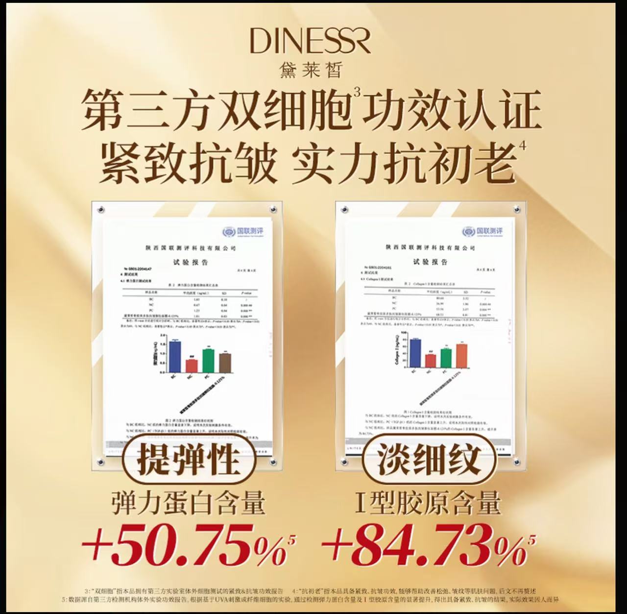AAA   黛莱皙骨胶原多肽紧致抗皱淡纹逆龄撕拉面膜护肤品