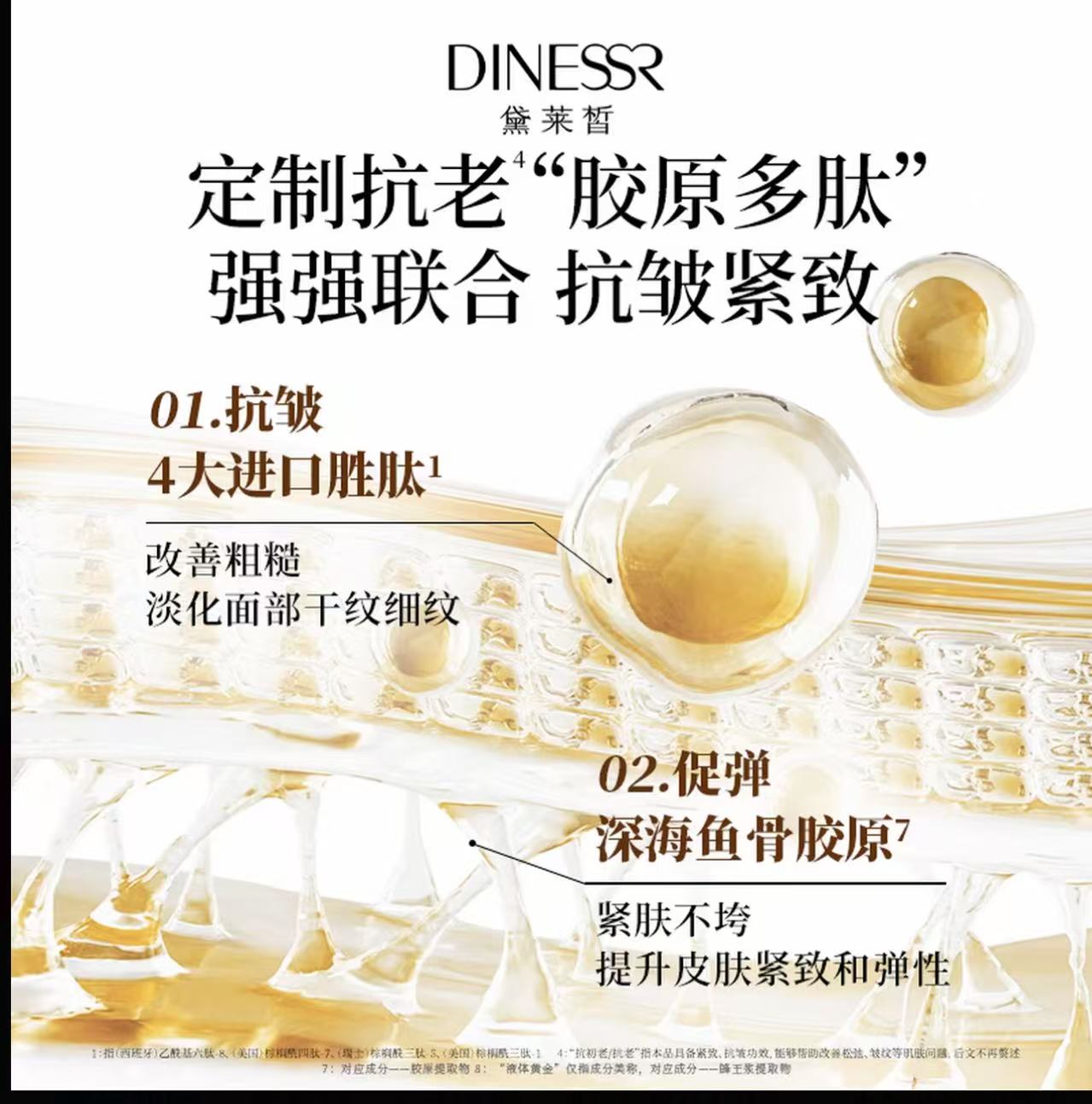 AAA   黛莱皙骨胶原多肽紧致抗皱淡纹逆龄撕拉面膜护肤品