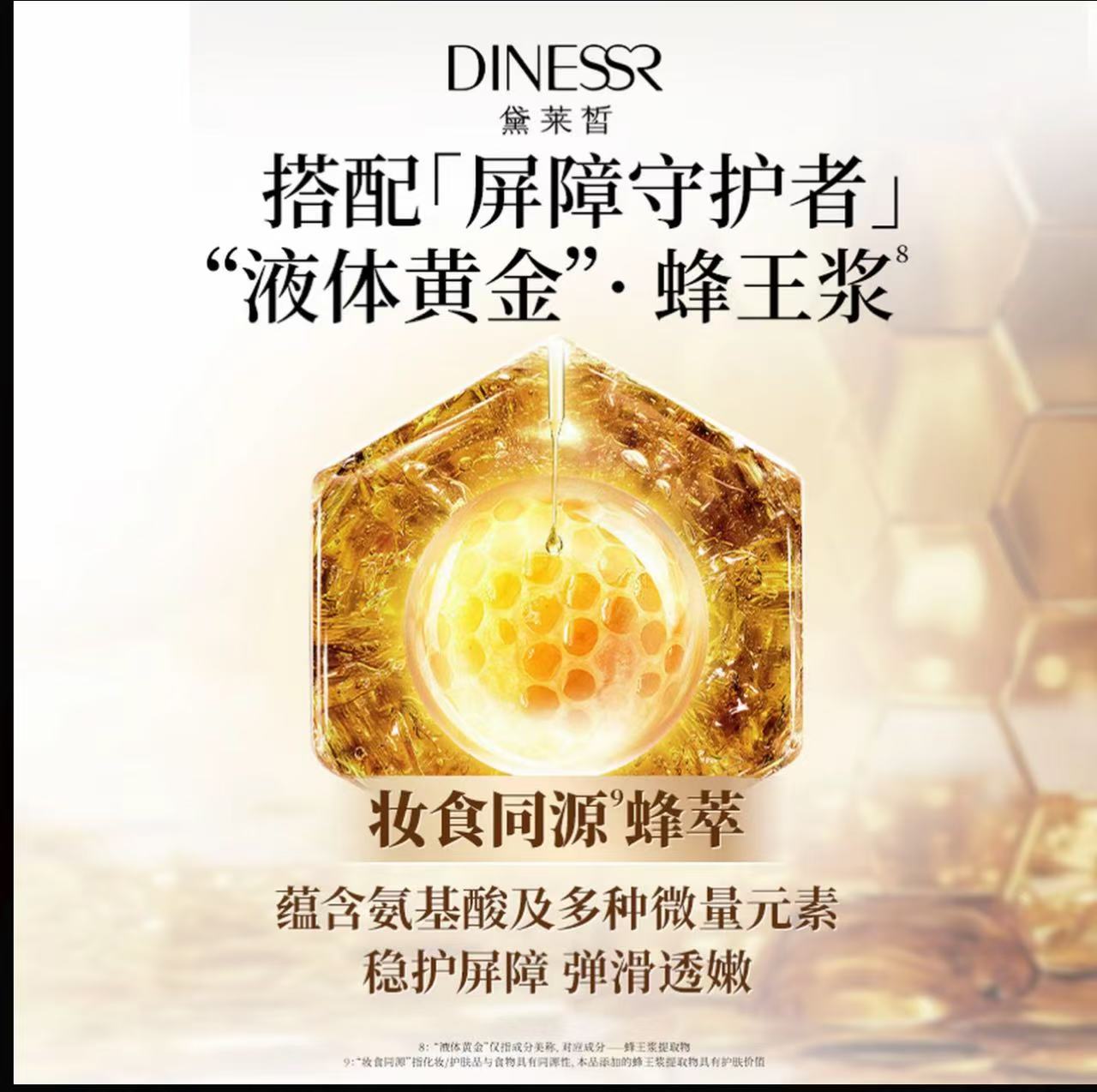 AAA   黛莱皙骨胶原多肽紧致抗皱淡纹逆龄撕拉面膜护肤品