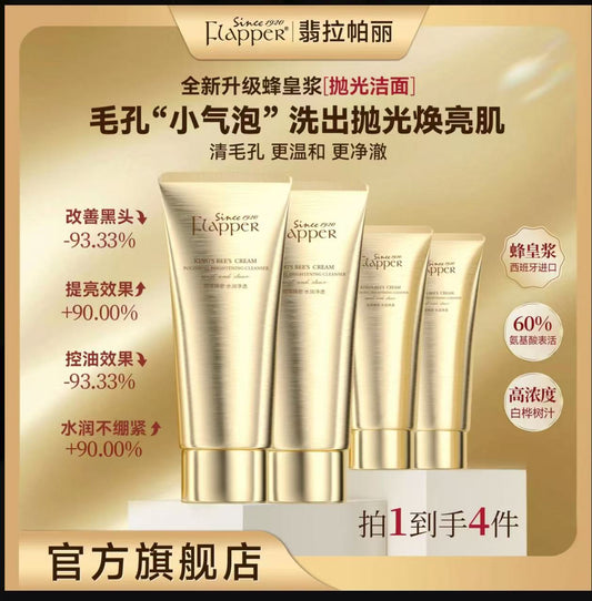 AAA   翡拉帕丽帝皇蜂浆抛光焕亮洁面乳清洁控油温和保湿