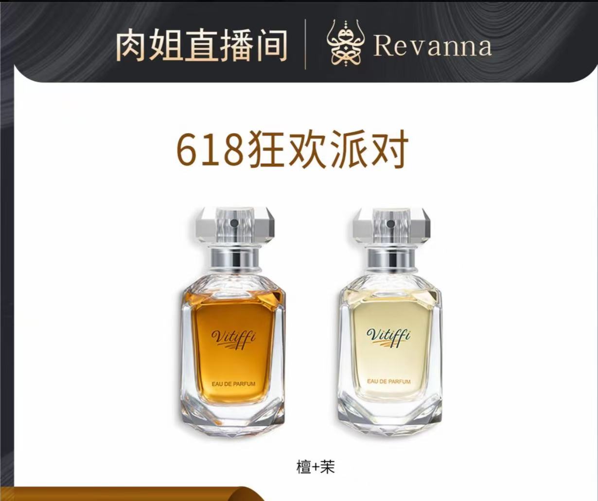 AA    【肉姐专属】法国调香大师出品vitiffi茉檀香水EDP淡香精30ml