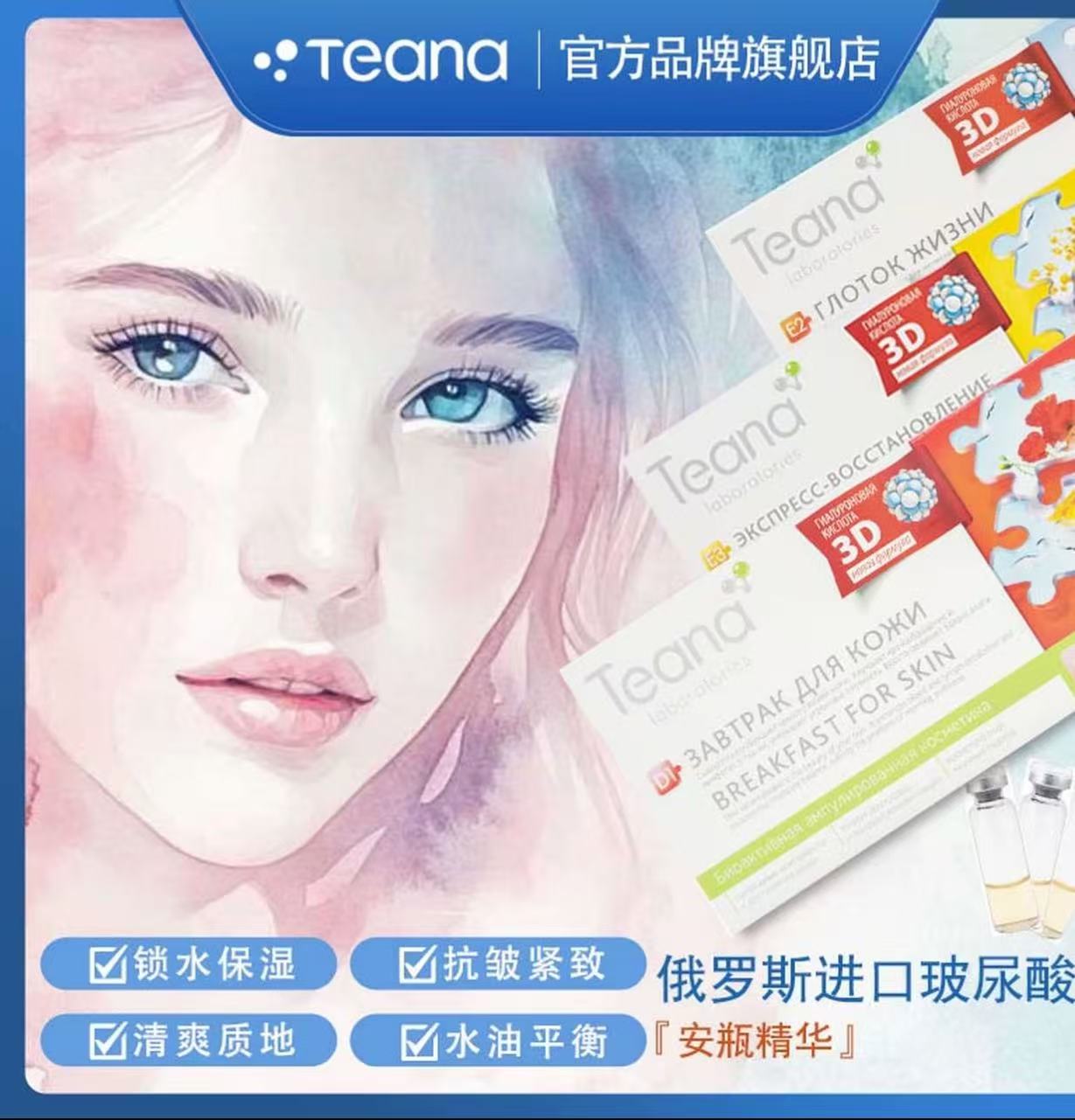 AAA  【肉姐专属】俄罗斯玻尿酸精华保湿超补水抗皱套装原液 5盒装