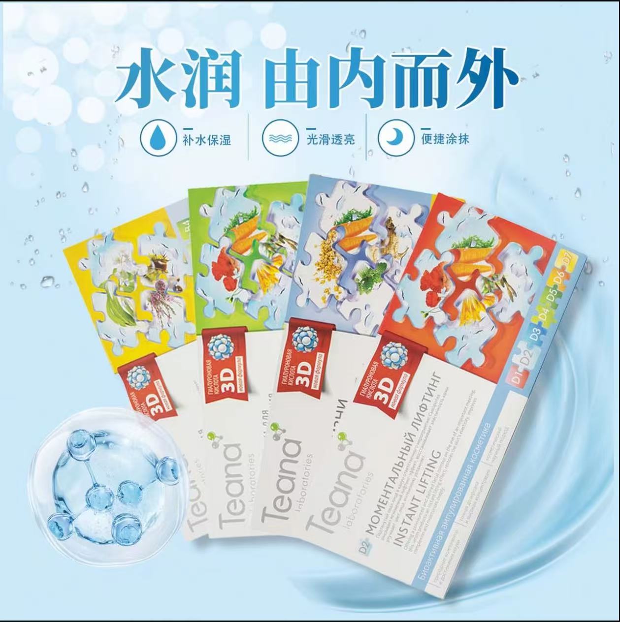 AAA  【肉姐专属】俄罗斯玻尿酸精华保湿超补水抗皱套装原液 5盒装