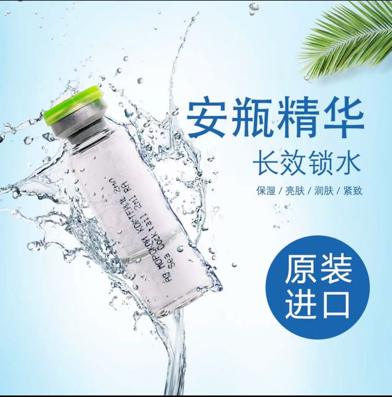 AAA  【肉姐专属】俄罗斯玻尿酸精华保湿超补水抗皱套装原液 5盒装