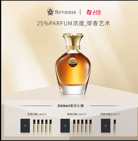 AAA  肉媽推薦芮珐纳灵感起源系列蜜爱香水68ml杏仁琥珀皂感花香贵妇