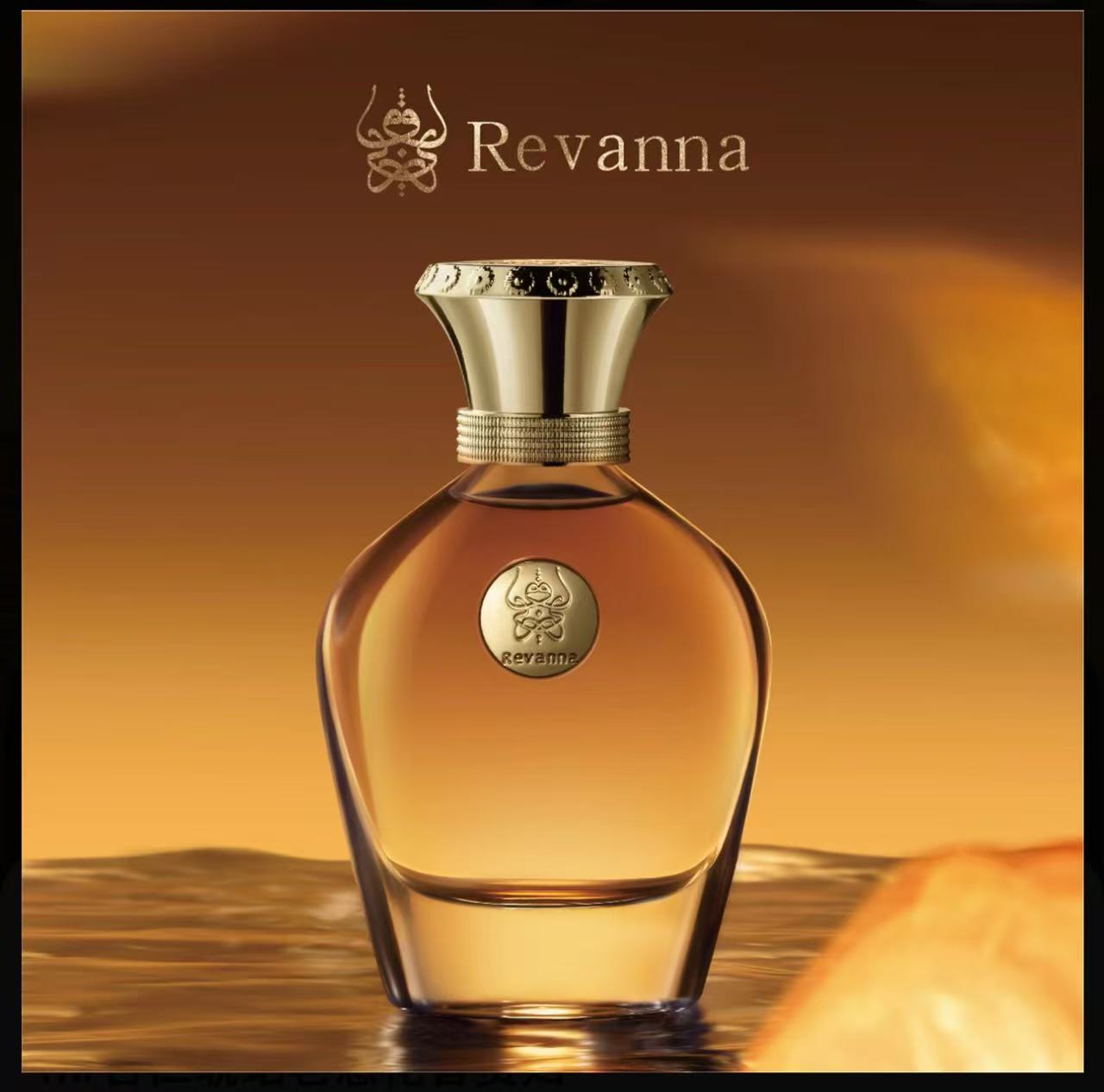 AAA  肉媽推薦芮珐纳灵感起源系列蜜爱香水68ml杏仁琥珀皂感花香贵妇