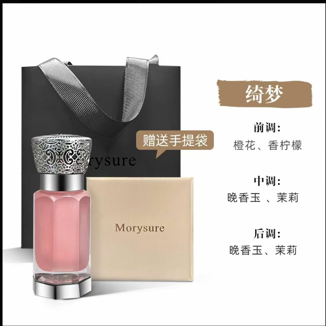 AAA 【沙特肉姐专属】千人千味中东香泥植物萃取持久留香8ml