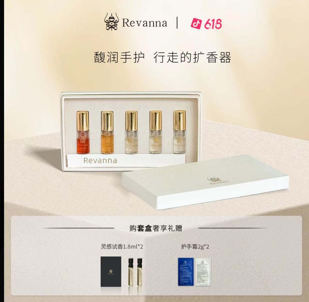 AAA  肉媽推薦芮珐纳寻影追光香水套盒留香持久便携好闻