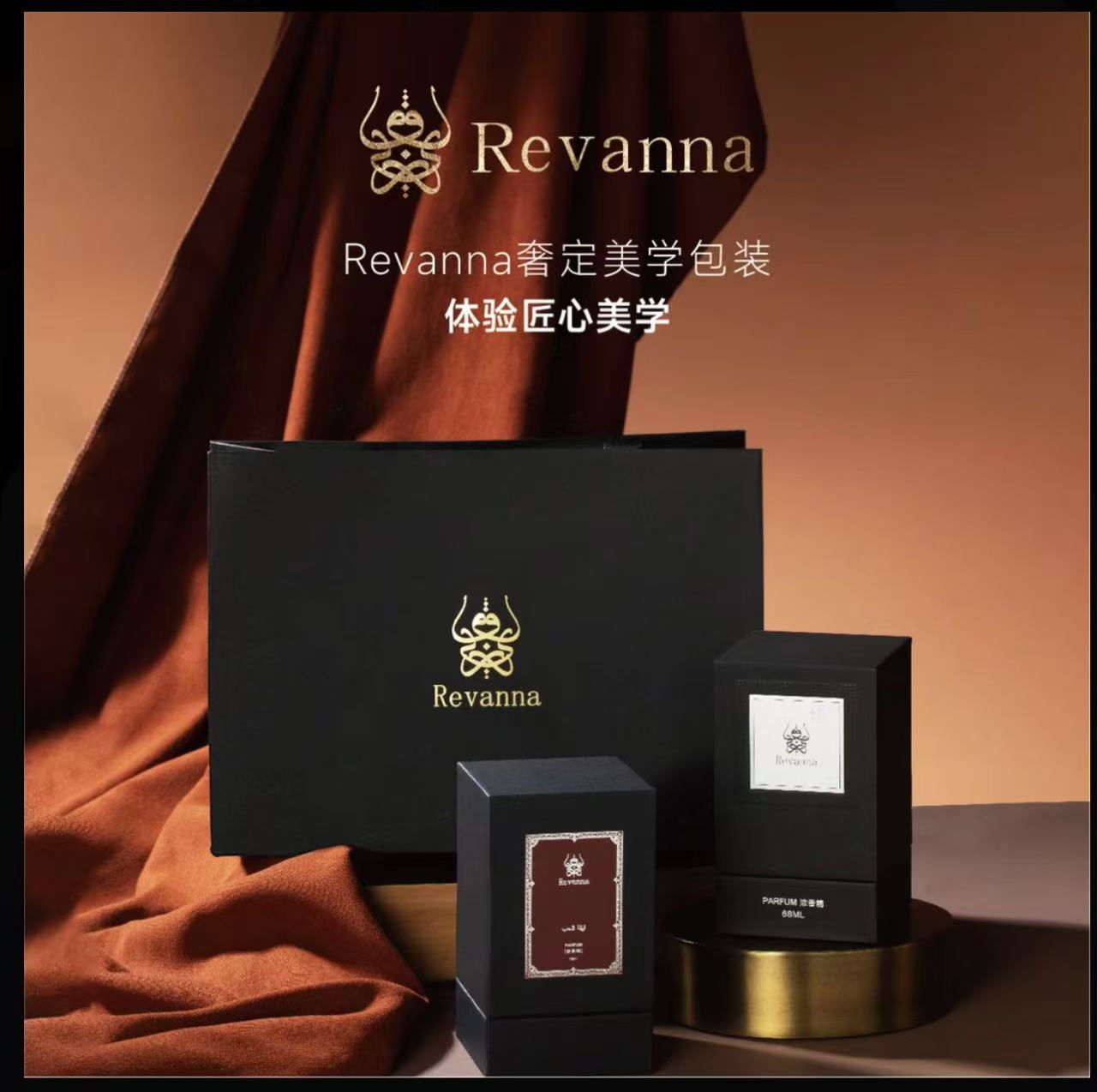 AAA       沙特肉妈推荐REVANNA芮珐纳灵感起源系列绝色人间香水68ml麝香脂粉性感诱惑