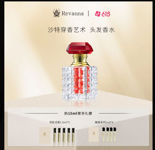 AAA      沙特肉妈推荐REVANNA芮珐纳臻爱系列瑰意琦行香精油15ml玫瑰雪松知性优雅