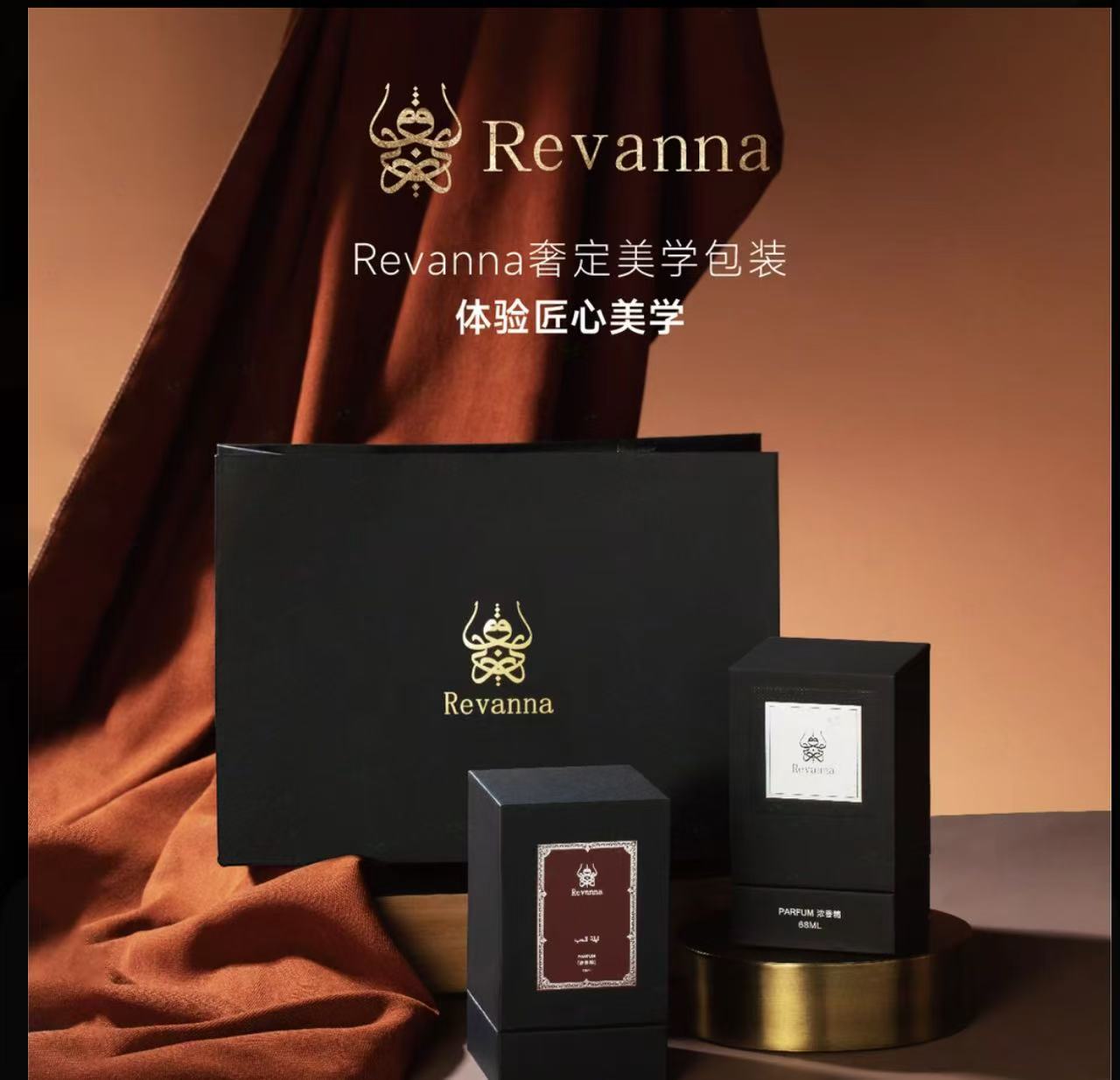 AAA       沙特肉妈推荐REVANNA芮珐纳灵感起源系列米迦勒的守护香水68ml鸢尾轻柔温润