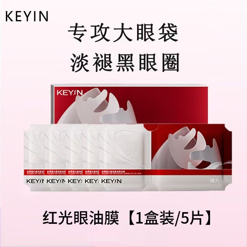 AAA    韦雪推荐KEYIN分仓眼油膜提拉紧致淡化黑眼圈细纹抗皱舒缓滋润眼部精华膜