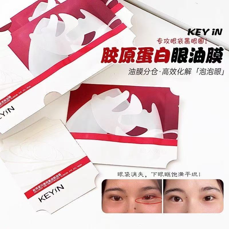 AAA    韦雪推荐KEYIN分仓眼油膜提拉紧致淡化黑眼圈细纹抗皱舒缓滋润眼部精华膜