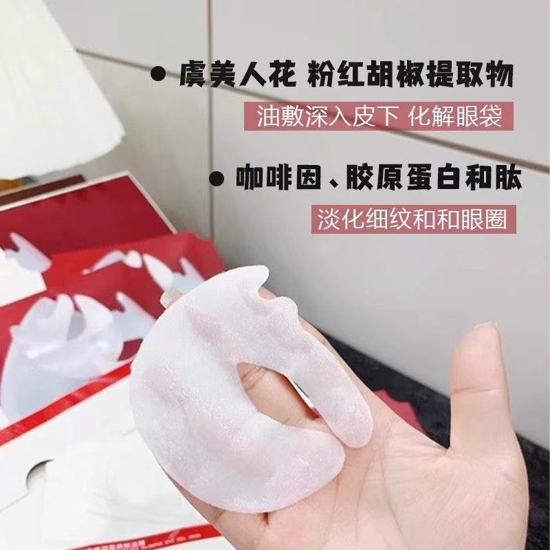 AAA    韦雪推荐KEYIN分仓眼油膜提拉紧致淡化黑眼圈细纹抗皱舒缓滋润眼部精华膜