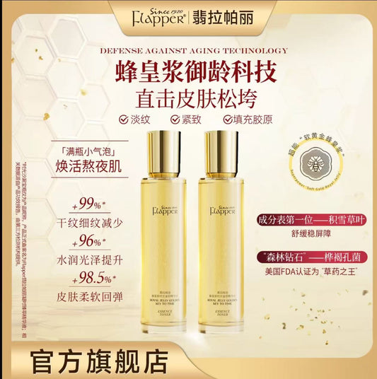 AA    哈哈梅推荐【精华水】Flapper翡拉帕丽蜂皇浆时光金钥精华水细腻淡纹紧致抗老